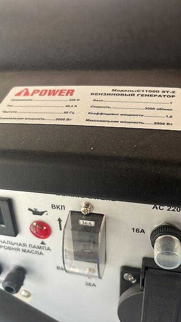 Ремонт и строительство: Бензиновый электрогенератор A-iPower C11000 ST-2 - Мощный — 3