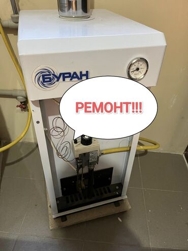 сколько стоит пробурить скважину: РЕМОНТ КОТЕЛ !!! РЕМОНТ ГАЗ !!! РЕМОНТ ГАЗ КОТЕЛ !!! РЕМОНТ ГАЗОВОГО