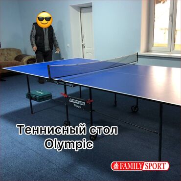 настольный теннис бишкек цены: FAMILY SPORT @idealniy_turnik.kg 🔹 Теннисный стол Olympic