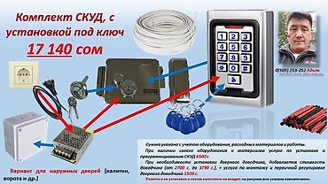 лифт: Дверной кодовый замок, Новый, Для входных дверей, Для ворот, Другое назначение, Платная установка — 6