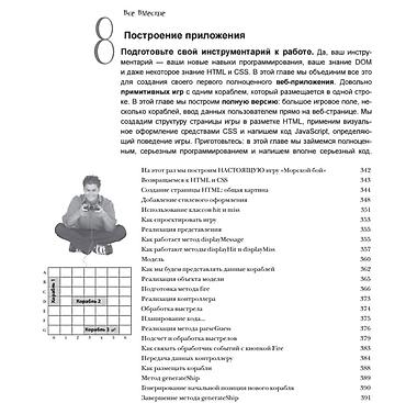 философия java: Вы готовы сделать шаг вперед в веб-программировании и перейти от — 5