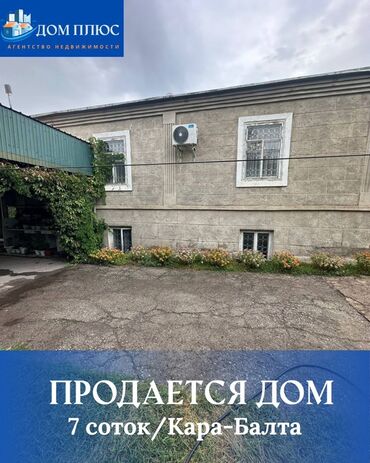 дом садовый: Дом, 186 м², 5 комнат, Агентство недвижимости, Косметический ремонт