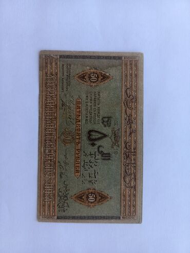 Əskinaslar: 250000 Rubl, 1923 il — 11