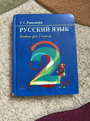 кники: Школьные учебники по 200 сом. - Математика, 5 класс — 3