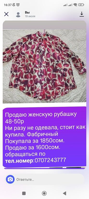 зеленая рубашка в клетку женская: Элегантная женская блузка с длинными рукавами, выполненная в свободном