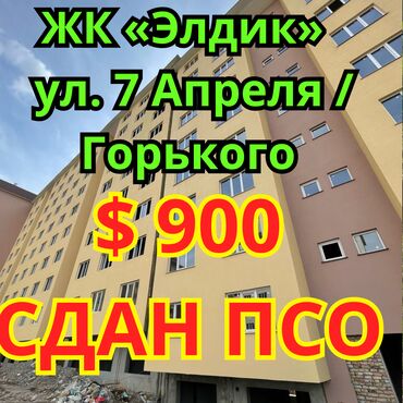 Продажа участков: 3 комнаты, 82 м², Элитка, 5 этаж, ПСО (под самоотделку)