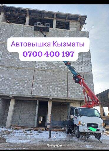 продажа автокранов: Автовышка | Стрела 19 м. 2 т | Борт 200 кг
