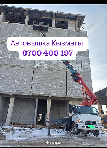 re sovio: Автовышка — услуги по работам на высоте. Описание: - Компактные — 2
