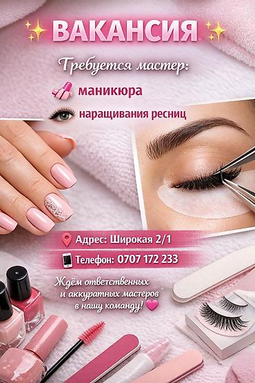 it hub: Вакансия: мастер красоты Ищем мастера: - маникюра - наращивания — 1