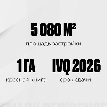 парк победы: 1 комната, 47 м², Асанбай мкр Элитка, 4 этаж, ПСО (под самоотделку) — 2