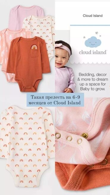 детски кийим в Кыргызстан | БИЛЬЯРД СТОЛДОРУ: Самые мягкие ткани и качественный пошив детской одежды из Америки