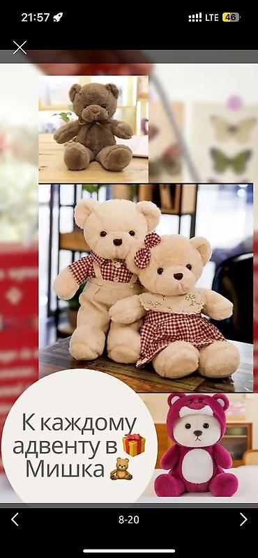 Подарки и сувениры: Подарок на 8 марта Подарок 3000+ сомов всего за 1800. Мы собрали — 2