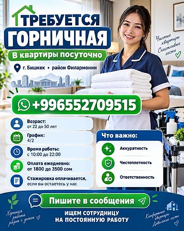 Талап кылынат Үй кызматкери, Төлөм: Күнүмдүк