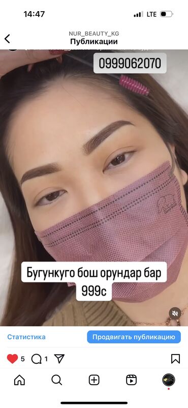 Красота, здоровье: Курсы | Бровисты, Мастера маникюра, Косметологи-визажисты Предоставление расходного материала, Предоставление моделей, Выдается сертификат — 4