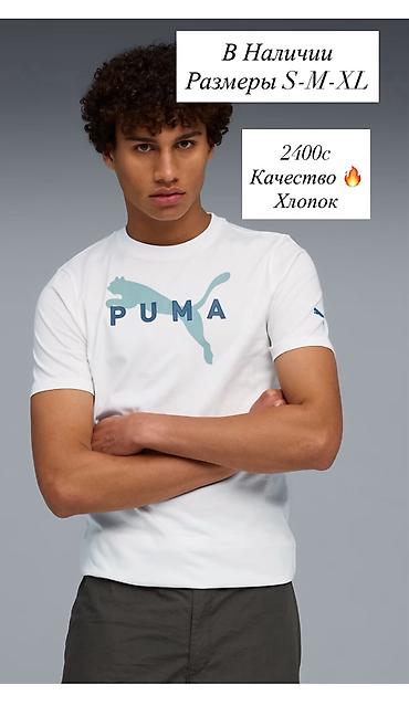 крем здоров: Мужская футболка 
Пума 🇺🇸
💯 оригинал 
💯 Хлопок 
Размеры S-M-XL
2400c — 1