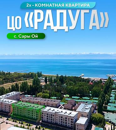 желмаян ош цена: 2 комнаты, 80 м², Элитка, 1 этаж, Евроремонт — 6