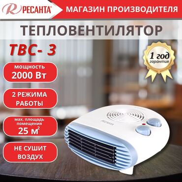 Электрические обогреватели: Тепловентилятор STING Ray ST-FH1042A – тепло и комфорт в любую погоду!