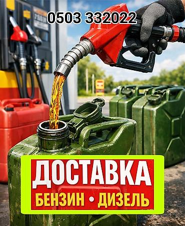 услуги бензовоз: Услуга: доставка топлива на адрес. Что предлагаем: - Бензин и — 1