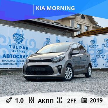 купить мотороллер муравей новый: Kia Morning: 2019 г., 1 л, Автомат, Бензин, Хэтчбэк