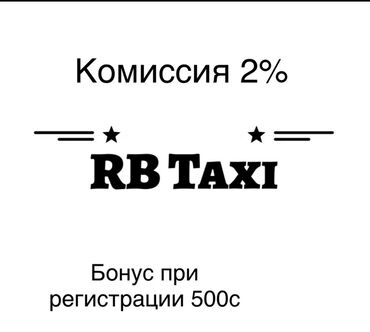 водитель экскаватор: Набор водителей в таксопарк RB Taxi официальный партнер •Онлайн