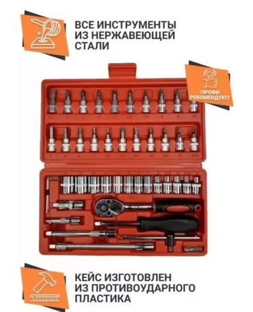 Наборы инструментов: Набор инструментов в кейсе — 46 предметов. Состав и оснастка: - — 2