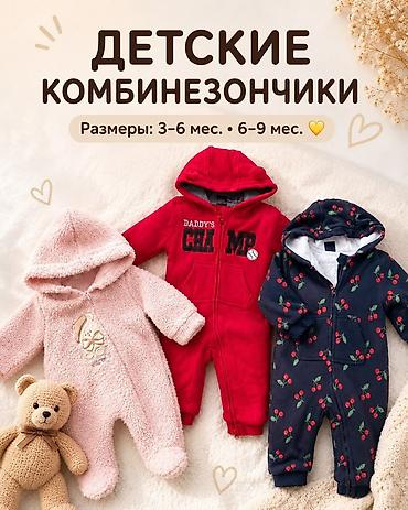 Балдардын кийим-кечелери жана бут кийимдери: Детские комбинезоны для малышей 1) Розовый комбинезон с лисичкой - — 4