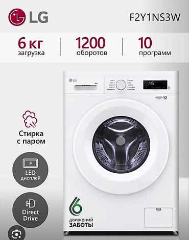 philips xenium: Стиральная машина LG F2Y1W5SJ (фронтальная загрузка) Новая! - — 3