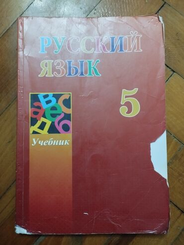 İş dəftərləri: İş dəftəri 6-cı sinif, Ünvandan götürmə, Pulsuz çatdırılma, Ödənişli çatdırılma — 37