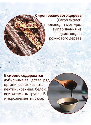 метео: Для укрепления иммунитета, Для ЖКТ, Для беременных, Универсальный, Для кормящих, Турция, Бальзам, Новый — 3
