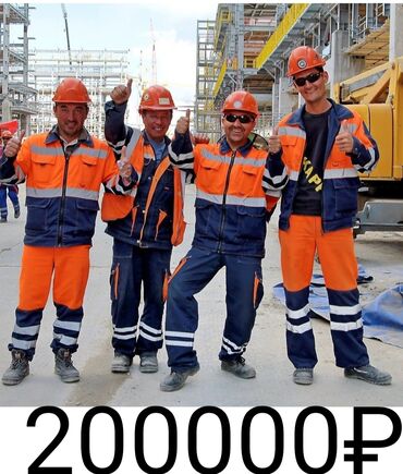 семья ищет работу: Требуется Отделочник: Утепление, 1-2 года опыта