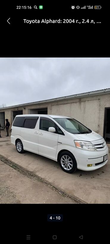 каропка передач на фит: Toyota Alphard: 2004 г., 2.4 л, Автомат, Гибрид, Минивэн