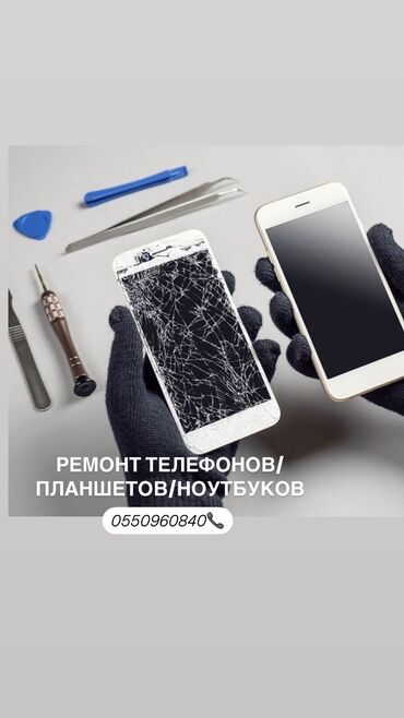 Телефоны, планшеты: Телефоны, планшеты