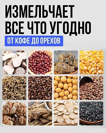кофейные: Блендер, миксер, Новый, Платная доставка — 5