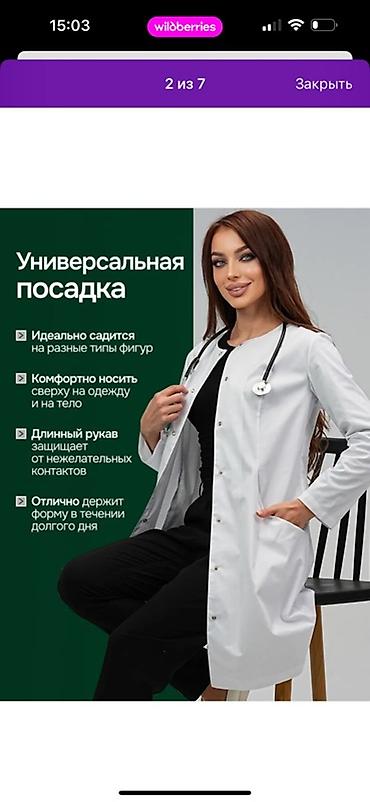 дордой одежды: Халат медицинский оптом и в розницу!!!!!!!!!!!!!!!!!!!!!Оптом по — 3