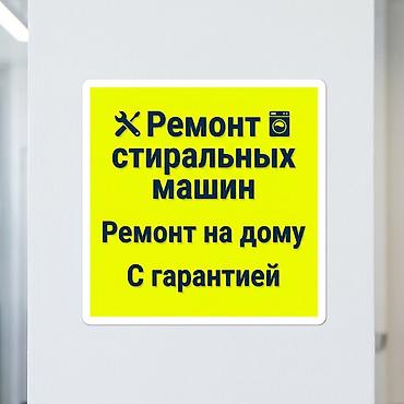 hisense 43: СТИРАЛЬНАЯ МАШИНА СЛОМАЛАСЬ? ПОМОЖЕМ! Ремонт стиральных машин — 1