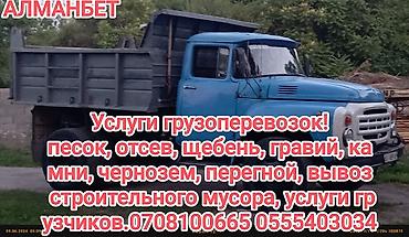 мойка дниша: Отсев, Для стяжки, В розницу, Оптом, Зил — 4