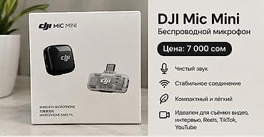 модуль блютуз: DJI Mic Mini — компактная беспроводная система для записи голоса с — 3
