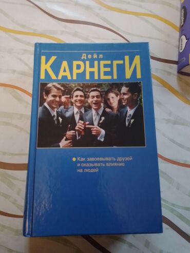 Другие книги и журналы: Книга для развития