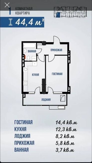 купить квартиру в 10 микрорайоне: 1 бөлмө, 44 кв. м, 105-серия, 14 кабат, Евроремонт