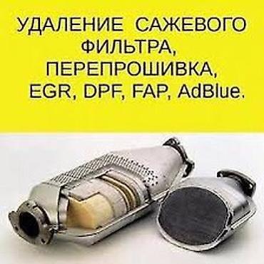 выхлоп на 124: Ремонт выхлопной системы, Удаление сажевого фильтра, Дизель, Универсальный — 1