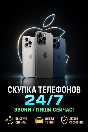iphone 8 plus osh: Сервис: скупка телефонов 24/7 Что предлагаем: - Принимаем телефоны — 1