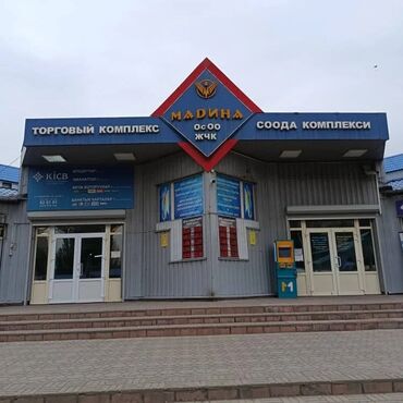 женщины в цех: Кызматкер талап кылынат: Тез татым, Төлөм Күнүмдүк