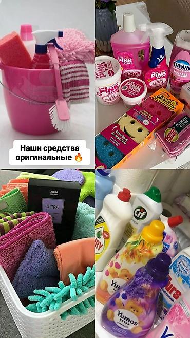 Уборка помещений: Уборка помещений, | Дома — 37