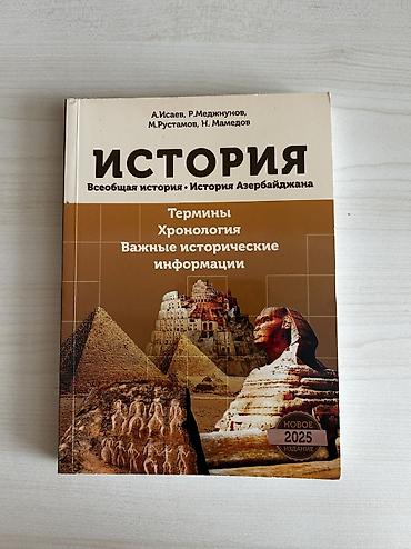 Kitablar və jurnallar: История Азербайджана и всеобщая история(все термины,хронологии,важные — 1