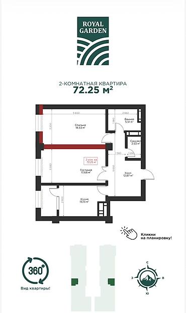 Продажа квартир: 2 комнаты, 72 м² — 3