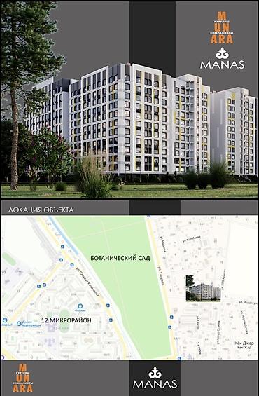 в посёлке манас: Сдан, Элитка, 3 комнаты, 133 м² — 1