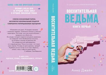 кыргызча китеп: Өспүрүмдөргө арналган адабият, Орус тилинде, Жаңы, Өзү алып кетүү