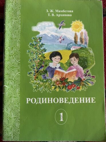 алгебра 9 класс 5 плюс: Комплект учебников для первого класса, включающий пособия по русскому