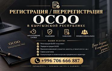 start company: Юридические услуги | Предпринимательское право | Консультация — 1