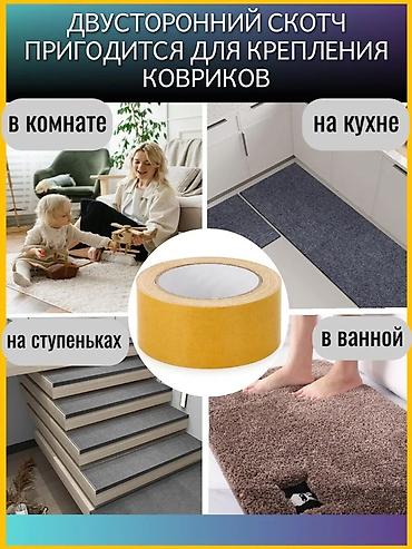 Канцтовары: Двусторонний скотч на полипропиленовой основе Характеристики: - — 7
